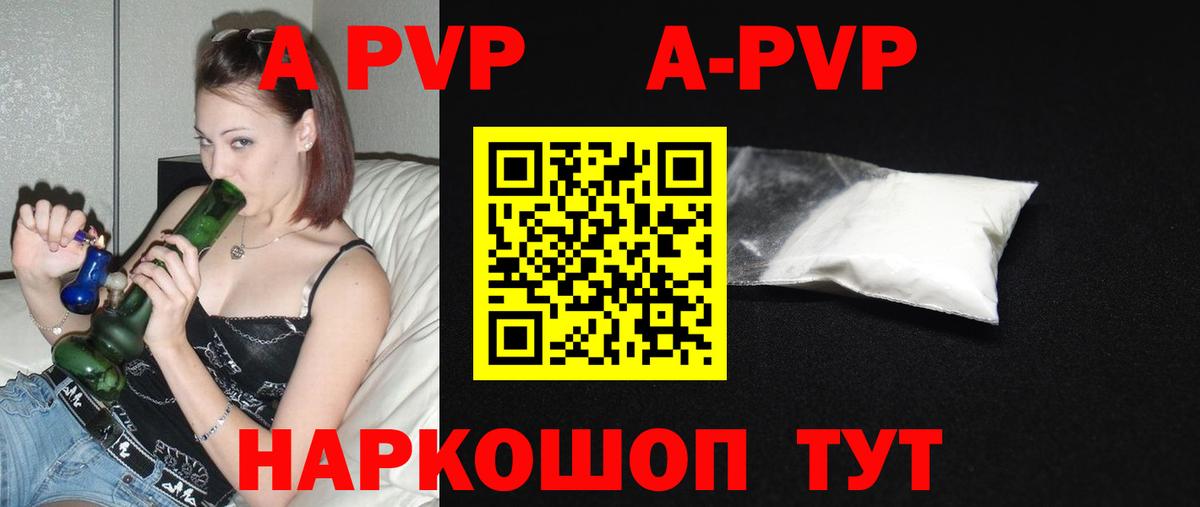 Зеленогорск  Альфа ПВП Crystall  А ПВП  где можно купить наркотик  APVP Соль  APVP крисы CK  Вход с VPN 