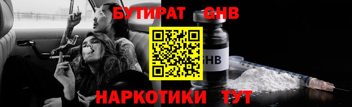 Конопля  НБОМе  Вход с VPN  Меф МЯУ МЯУ   MDMA  Зеленогорск  Кокаин  ГАШ  Alpha PVP СК кристаллы  АМФЕТАМИН  