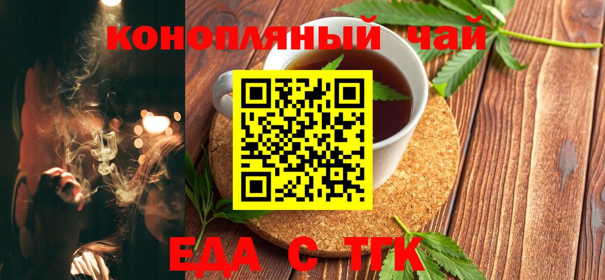 Зеленогорск  Печенье с ТГК конопля  Вход с VPN 