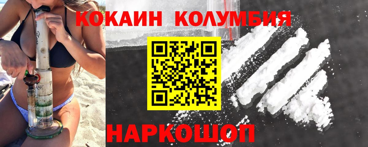 дарнет шоп  КОКАИН VHQ  Вход с VPN  Зеленогорск 