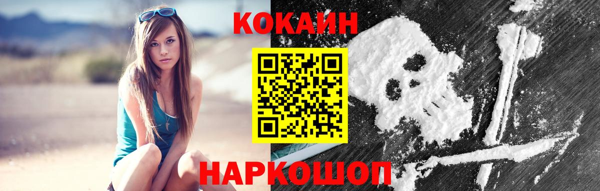 Cocaine Эквадор Зеленогорск