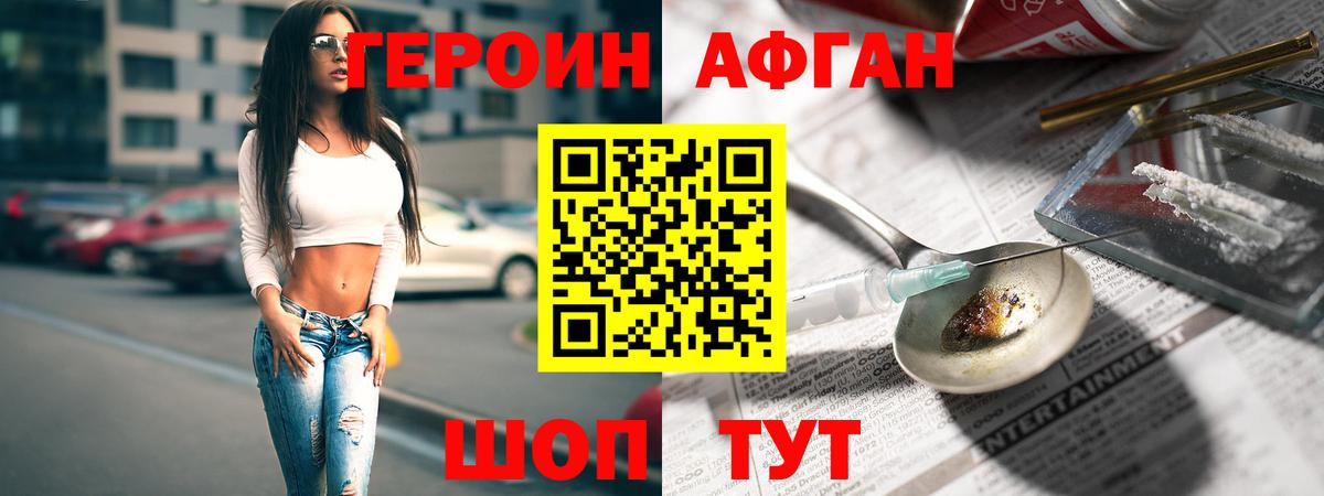 Зеленогорск  Героин гречка  Вход с VPN 