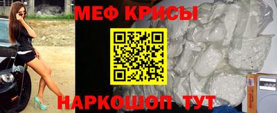 мяу мяу кристалл Лесосибирск