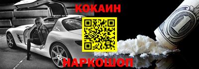 мяу мяу кристалл Лесосибирск