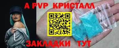 мяу мяу кристалл Лесосибирск