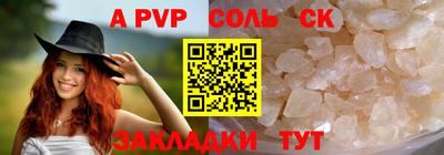 мяу мяу кристалл Лесосибирск