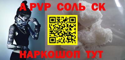 мяу мяу кристалл Лесосибирск