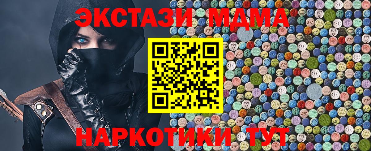 MDMA Molly Зеленогорск