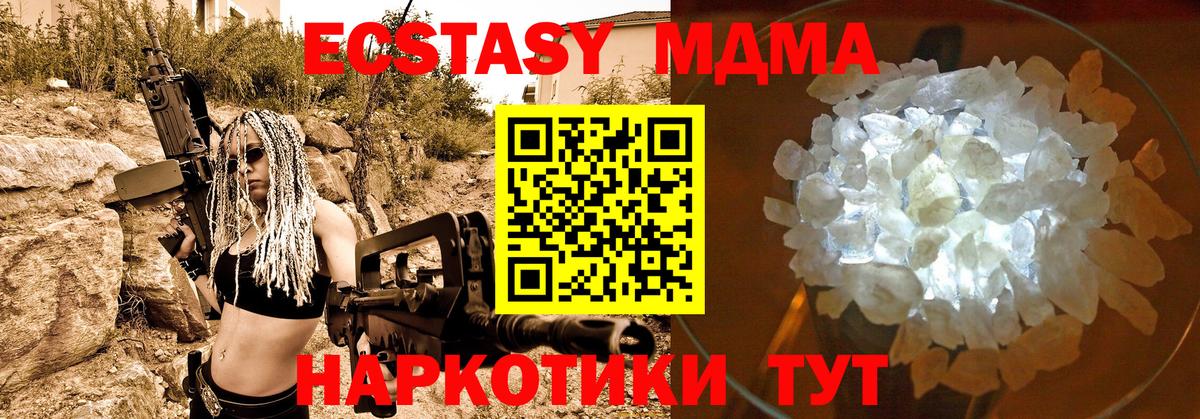MDMA кристаллы  MDMA  Зеленогорск  MDMA молли  Вход с VPN 