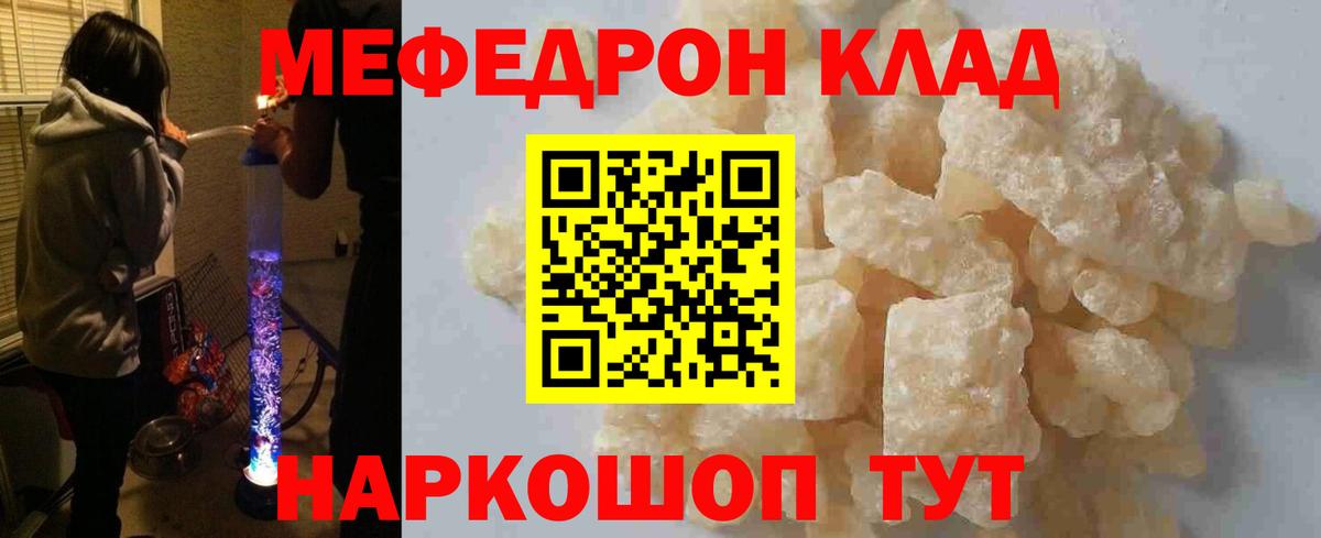 Зеленогорск  МЕФ мука  Мефедрон  Вход с VPN  МЯУ-МЯУ мука  Мефедрон 