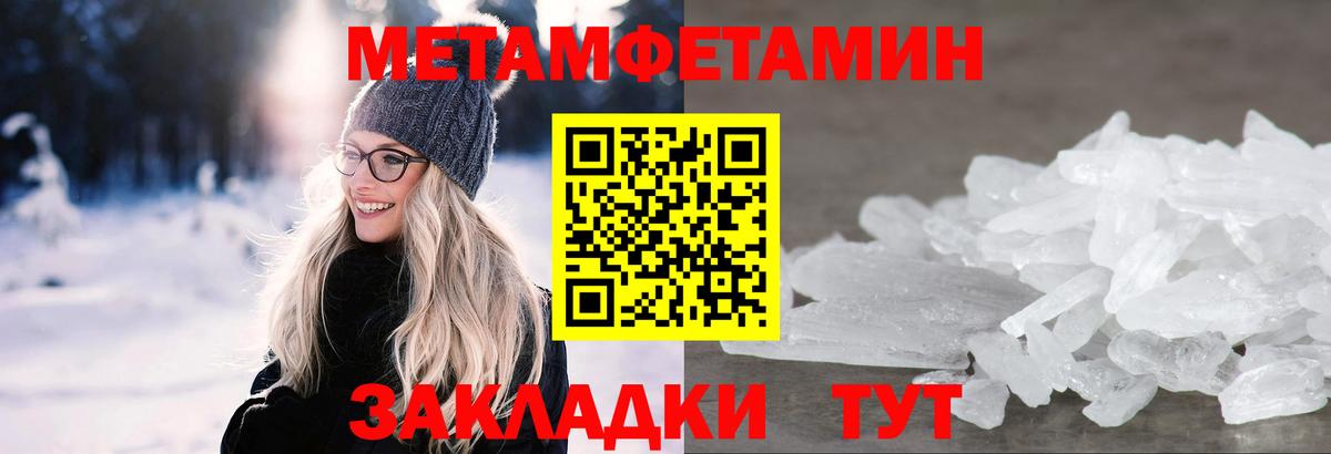 МЕТАМФЕТАМИН пудра Зеленогорск