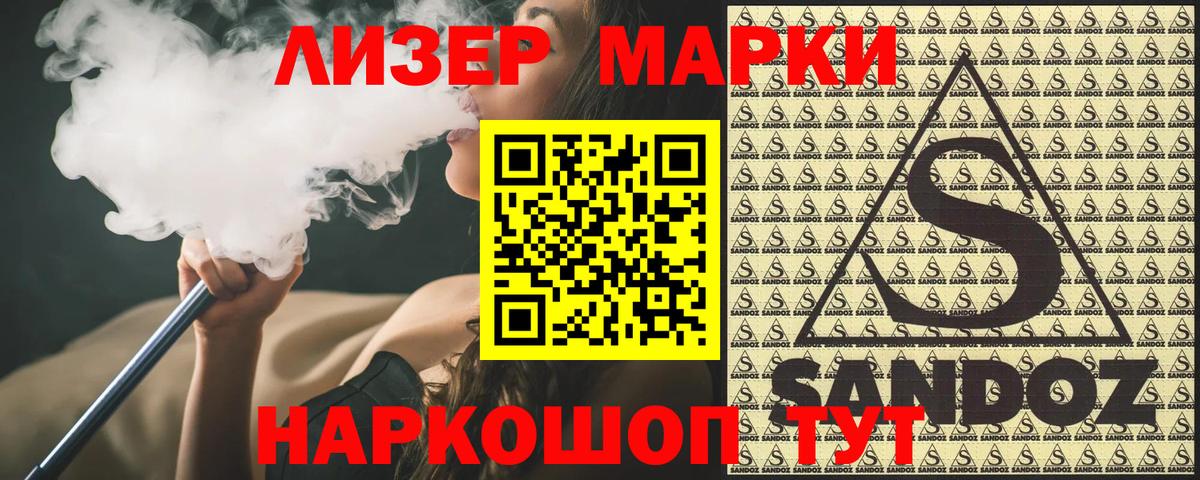 Марки N-bome 1,8мг  Наркотические марки  Зеленогорск  Марки N-bome 1,8мг  Вход с VPN 
