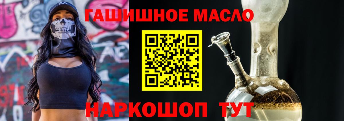 Зеленогорск  цены   Вход с VPN  ТГК THC oil 
